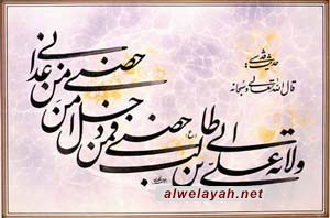 «دروس في الحكومة الإسلامية»؛ الدرس التاسع: الطائفة الرابعة من الروايات (الاستدلال لولاية النبي والأئمة)