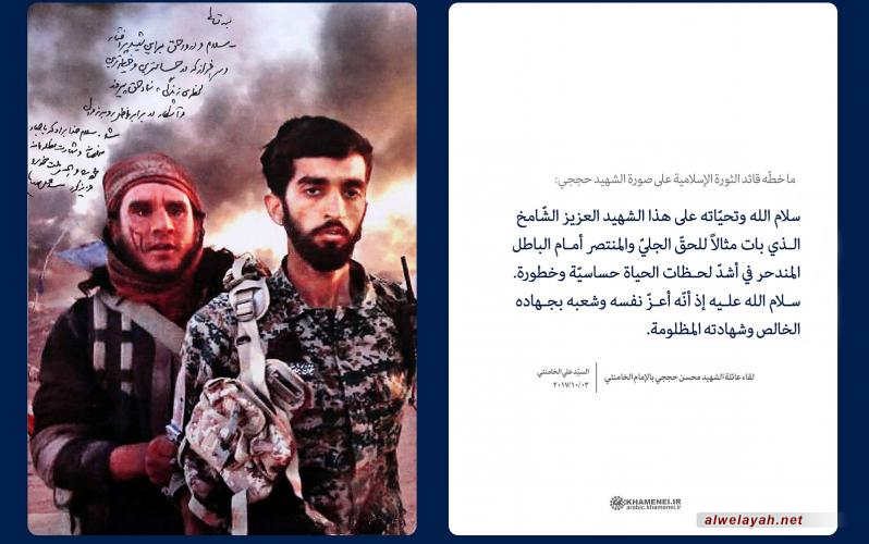 خط يد الإمام الخامنئي على صورة الشهيد حججي لحظة وقوعه في الأسر