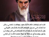 من كلمات الإمام الخميني(ره)