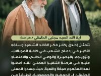 السيد مجتبى 2