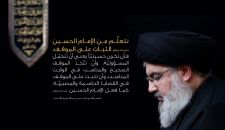 الثبات على الموقف في خطاب سيد شهداء الأمة (رضوان الله عليه)