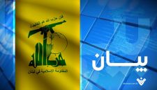 حزب الله في الذكرى الثالثة لطوفان الأقصى: لا نتردد في نصرة الشعب الفلسطيني