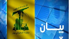 حزب الله يستهدف ثاني منصة لمنظومة "القبة الحديدية" في ثكنة "برانيت"