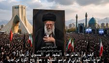 أمواجُ الشعب الإيرانيّ في مراسم التشييع.. كيف قرأ العالم هذا المشهد غير المسبوق تاريخياً؟