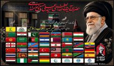 الدول المشاركة في مراسم توديع الجثمان الطاهر للقائد الشهيد
