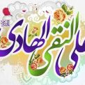 أربعون حديثا عن الإمام الهادي (ع)