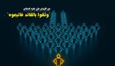 الثقة بالقيادة وتحقيق الانتصار
