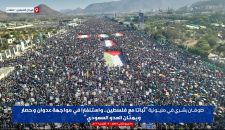 مسيرات الجمعة في اليمن.. لا تراجع عن كسر الحصار حتى تحرير اليمن وفلسطين