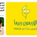 مجتمع المقاومة... كيف تنامت مؤسّسات «حزب الله» خلال الأربعين ربيعاً؟