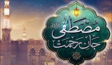انطلاق احتفالات أسبوع الوحدة بشعار أمة رسول الله فی البلاد