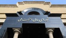 المجلس الأعلى للأمن القومي الإيراني: كافة أهداف الحرب تحققت تقريبًا