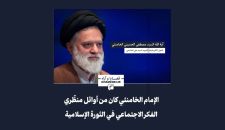 حوار مع السيد مصطفى الخامنئي حول خصائص الشهيد الإمام الخامنئي